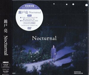 【国内盤CD】 錦戸亮/Nocturnal [CD+DVD] [2枚組] [初回出荷限定盤 (初回限定盤)] (2022/11/30発売)