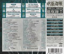 ◆未開封CD★『令和廻戦 邦楽アゲアゲ編69 / REIWA DJ’S』カバーミックスアルバム ハルジオン 風になって 炎 香水 群青 じょいふる★1円_画像2