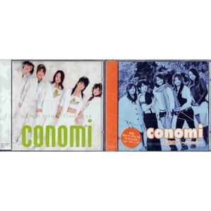 ◆未開封CD★『conomi シングル2枚セット』ローカルアイドル 宮城県 永遠の光 Fantasia SENDAI光のページェント2007★1円の画像1