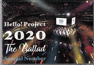 ◆新品DVD★『Hello！ Project 2020 The Ballad Special Number』ハロー!プロジェクト ハロプロ HKBN-50250 つんく♂ モーニング娘。★