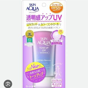 スキンアクア トーンアップuvエッセンス 日焼け止め 新品未使用