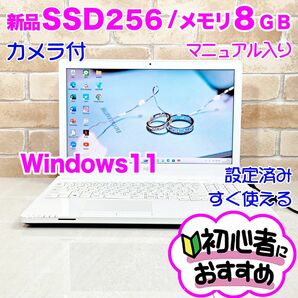 C1【SSD/メモリ8G/Windows11】オフィス付/カメラ/ノートパソコン Webカメラ ノートPC Office