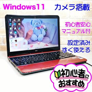 76【カメラ搭載/Win11】オフィス付き/設定済みノートパソコン/すぐ使える