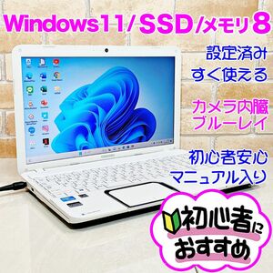 YG【カメラ/SSD/メモリ8】Win11/オフィス付ノートパソコン/ブルーレイ Blu-ray Webカメラ