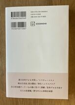 【サイン本】MEGUMI 心に効く美容【初版本】グラビアアイドル 美容 スキンケア 本 タレント 帯付き 新品【未読品】レア_画像4