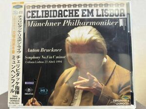 未開封新品　ブルックナー　交響曲第8番　チェリビダッケ 指揮　ミュンヘンフィルハーモニー　1994年リスボン ライヴ　2CD