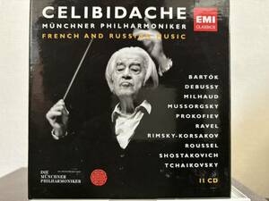 フランス ロシア音楽集 チェリビダッケ 指揮　ミュンヘンフィルハーモニー　11CD