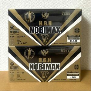 hgh ノビマックス　2箱　新品未使用　ノビルバージュンアップ版　HGH NOBIRU