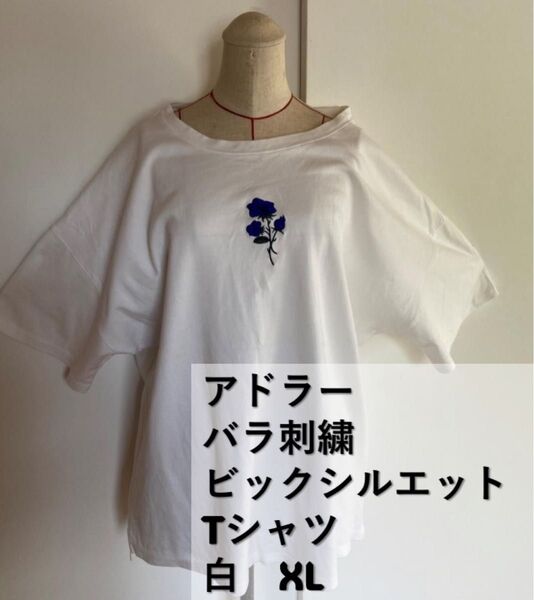 アドラー バラ刺繍 ビックシルエット Tシャツ