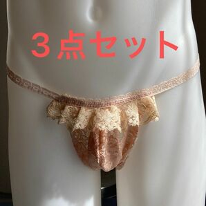 メンズTバックショーツ　セクシー系レース　新品未使用3枚セット