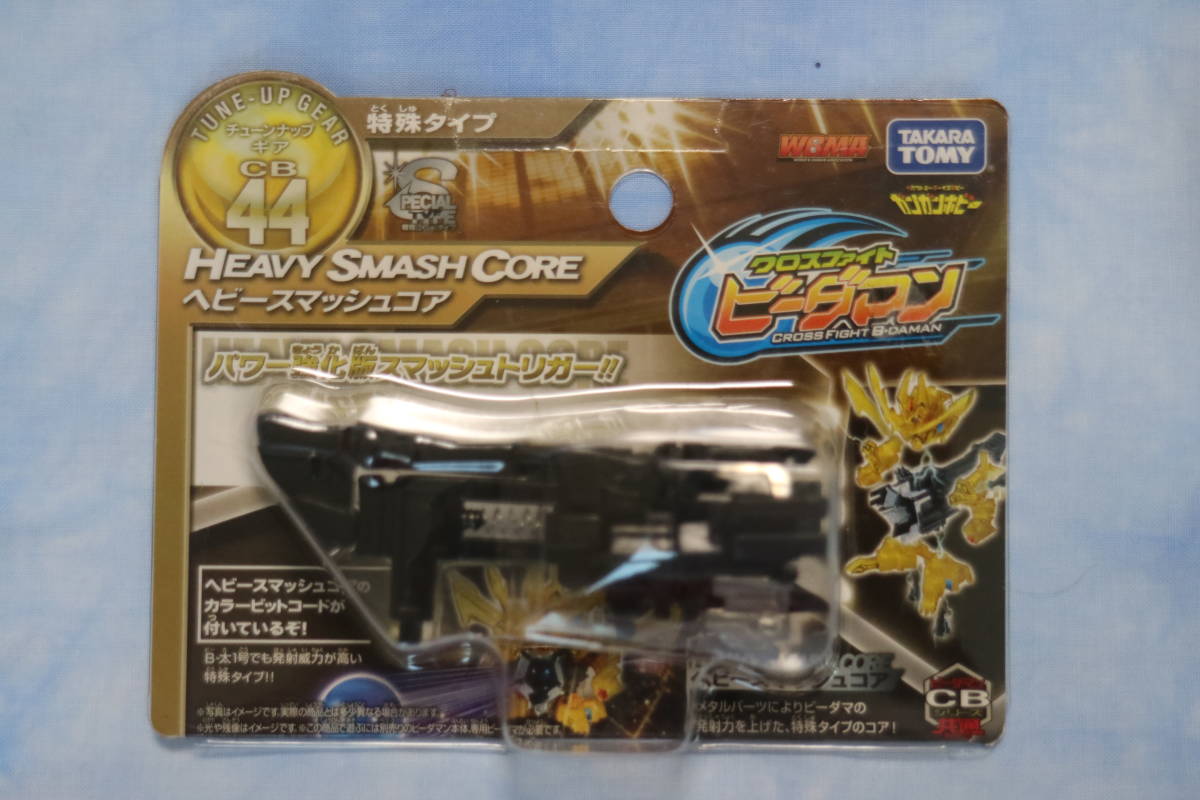安いクロスファイトビーダマンの通販商品を比較 | ショッピング 安いクロスファイトビーダマンの通販商品を比較 | ショッピング