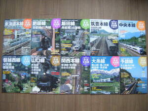 ★[全100号揃 美品] 週刊 歴史でめぐる 鉄道全路線/国鉄・JR 50号/大手私鉄 20号/公営鉄道・私鉄 30号/週刊朝日百科(2009-11)