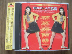 *[ прекрасный товар ] Showa девушки песня редкость одиночный коллекция EMI музыка * Japan сборник /1965-71/ все 25 искривление /20pBooklet