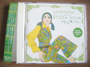 ★[美品] ジャパニーズ・ボサノヴァ 今宵歌わん/昭和40年代 和モノ/JAPANESE BOSSA NOVA Compilation from Various Labels