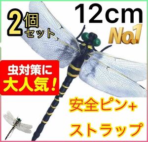 オニヤンマ おにやんま 虫除け 君 フィギュア くん 効果 12cm 帽子 ゴルフ ブローチ 蚊よけ 虫除けオニヤンマ スズメバチ対策／2個