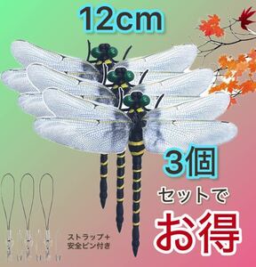 オニヤンマ おにやんま 虫除け 君 フィギュア くん 効果 12cm 帽子 ゴルフ ブローチ 蚊よけ 虫除けオニヤンマ スズメバチ対策／3個