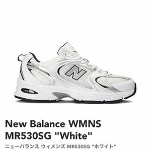 新品未使用 New Balance WMNSMR530SG"White" ニューバランス MR530SG "ホワイト" 国内正規品