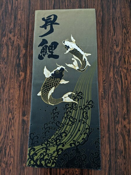 タオル　フェイスタオル　厚手　鯉　日本画　浮世絵　和柄