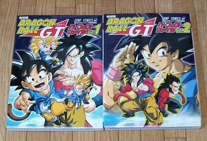 ☆ドラゴンボールGT　パーフェクトファイル　Vol.1　vol.2 　復刻版　鳥山明☆