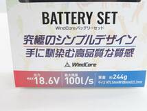 ワークマン　WindCore　ウィンドコア　バッテリーセット　WZ4450　18.6V　　バッテリー　充電器セット　自宅保管　未使用_画像7