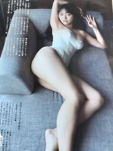 豊田ルナ　雑誌切り抜き15ページ