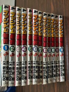 新谷かおる『ファントム無頼　全12巻』少年サンデーコミックス　小学館　難あり