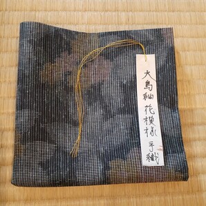 出袱紗 出帛紗 大島紬 花模様 手織り