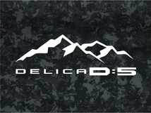 三菱 デリカD:5 デリカD5 DELICA マウンテン 山 防水 カッティングステッカー 転写シール 白色_画像1