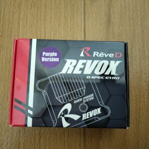 Reve D RG-RVXP/RWD ドリフトカー用 ステアリングジャイロ REVOX パープル