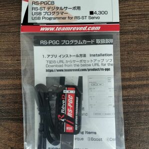 新品未使用 Reve D RS-PGCB RS-ST デジタルサーボ用 USBプログラマー