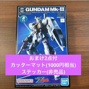 HG 1/144 ガンダムベース限定 ガンダムMk-II (21st CENTURY REAL TYPE Ver.) 