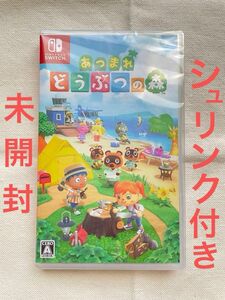 【Switch】 あつまれ どうぶつの森 未開封シュリンク付き