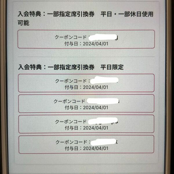 【匿名配送】千葉ロッテマリーンズ　平日限定　一部休日　一部指定席引換　引換コード　引換券　チケット　５枚　千葉ロッテ　マリーンズ