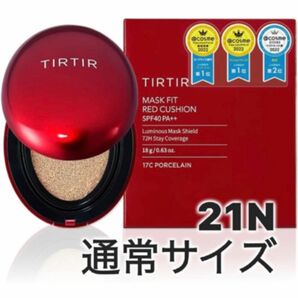 新品未使用、未開封　TIRTIRティルティルマスクフィットレッドクッション21N