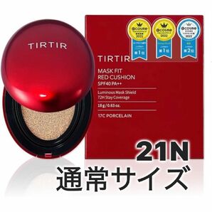 新品未使用、未開封　TIRTIRティルティルマスクフィットレッドクッション21N