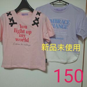 新品未使用　タグ付き　半袖　Tシャツ　ピンク　紫　女の子用　150cm　まとめ売り