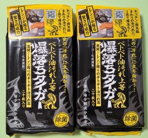 【２点セット】ベトベト油汚れ落とし爆落ちタイガー 20枚 　2袋