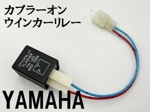 [CF12 Yamaha coupler on turn signal relay ] conversion Harness LED for searching ) SR TW200 SRV250S FB249M