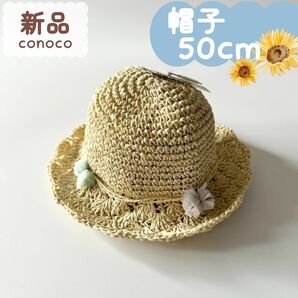 新品☆夏物☆ハット　帽子　チュール飾り　女の子　50cm