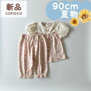 新品☆夏物☆パジャマ　花柄　ピンク　conoco　女の子　90cm