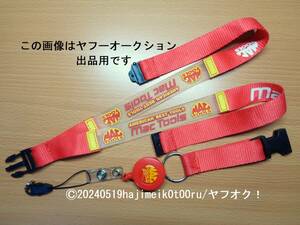 MAC TOOLS/マックツールズ/mactools ネックストラップ 非売品/景品/ノベルティグッズ 希少 