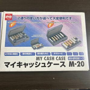 マイキャッシュケース M-20 家庭用 グレー