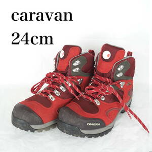 EB5294*caravan*キャラバン*レディーストレッキングシューズ*24cm*赤