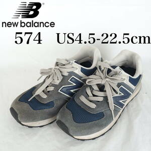 MK6498*New Balance574*ニューバランス*ジュニアスニーカー*US4.5-22.5cm*ネイビー系*