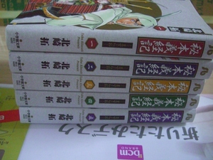 送料無料　北崎拓　秘本義経記　全5巻セット