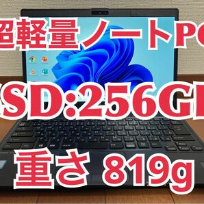 富士通 U937 SSD:256GB Webカメラ 大容量メモリー:8GB Office2021 Core i5