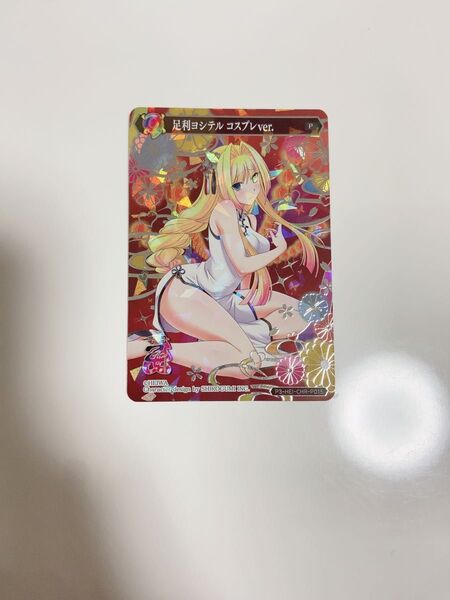 ヨシテル ポイトレ