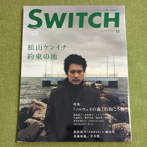 SWITCH 2010年12月号 vol.28 松山ケンイチ 