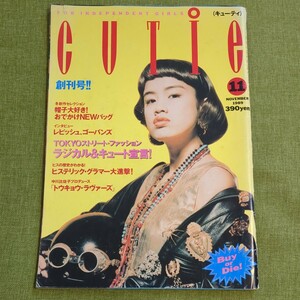 CUTIE創刊号 1989.11 ヒステリックグラマー