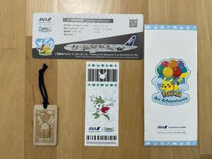 【非売品】ANAポケモンジェット搭乗記念品 搭乗券+木札+ステッカー ピカチュウ イーブイ シェイミ